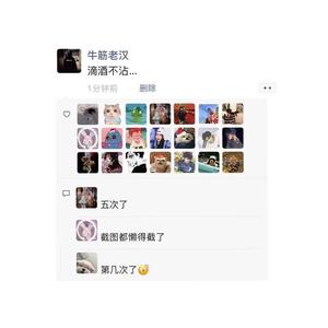 滴酒不沾 n.0