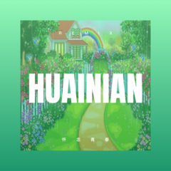 妹妹你别走 (弹鼓版)