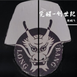 鹏飞 - 家.mp3