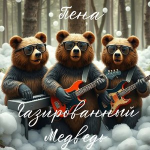 Самолёт любви