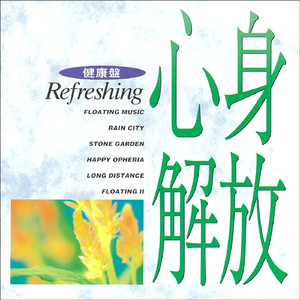 Rain City～雨の街（自然音入り）