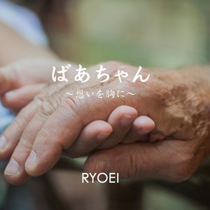 オバケエントツ