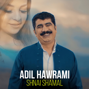 Shnai Shamal (Remastered)