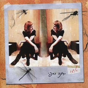 דבורים עוקצות