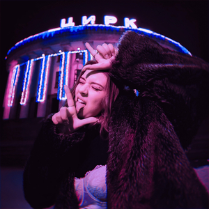 мій хлопець лох