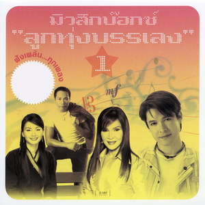 หนาวแสงนีออน