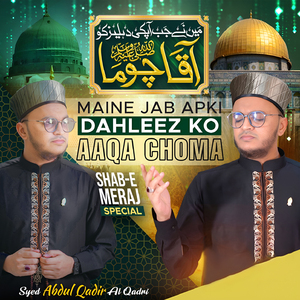 Maine Jab Apki Dahleez Ko Aaqa Choma