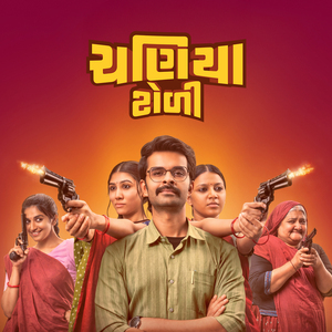 Chaniya Toli (From "Chaniya Toli")