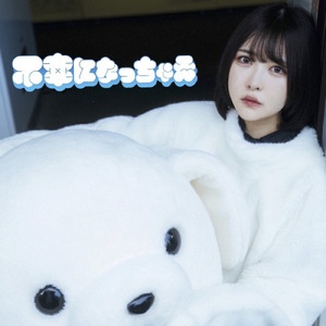 不幸になっちゃえ (Arrange ver)