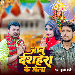 Janu Dashahara Ke Mela