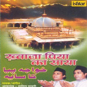 Khwaja Mera Jane Ya Allapak