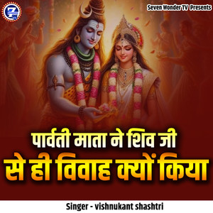 Parvati Mata Ne Shiv Ji Se Hi Vivah Kyon Kiya