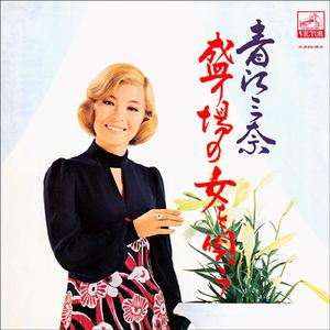 柳ヶ瀬ブルース