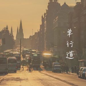 拥抱阳光 (纯享)