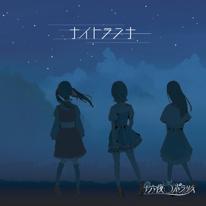 ナイトランナー