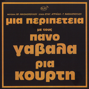 Synnefaki