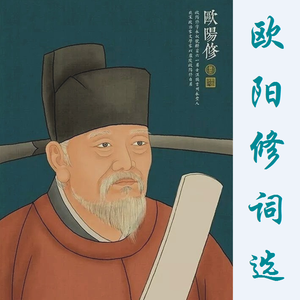 生查子·元夕（欧阳修）