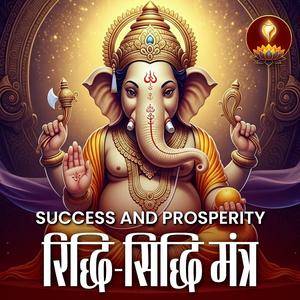 रिद्धि-सिद्धि पाने का गणेश मंत्र | ॐ विघ्नेश्वराय नमः | बाधा हटेगी, काम बनेगा