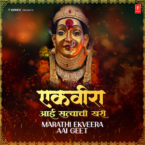 Karle Gaanvache Dongrawar (From "Mangla Bhet Mangalwari Dhamaal Koligeete")