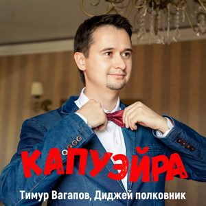 Неприступна как царица