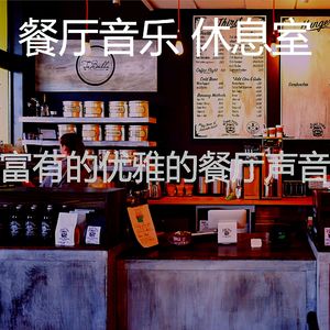 一尘不染周围环境印象数