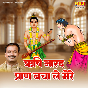 Rishi Narad Pran Bacha Le Mere