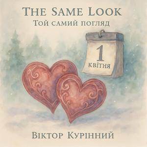 Snowflakes (Сніжинки)