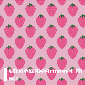 哭泣站台(深情男声版）