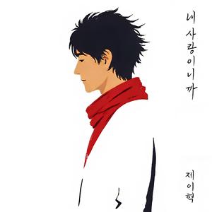 내 사람이니까