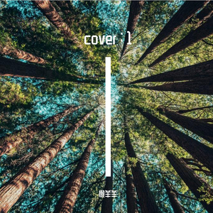 去见你( 徐秉龙)