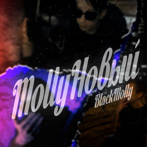 Выруби мои песни