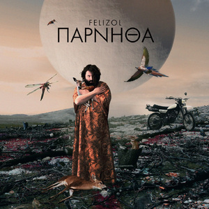 Oi Stereo Nova Paizoun Sto Spiti Mou