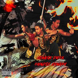 威武 (Prospect Remix)