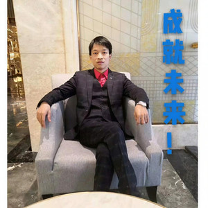 成就未来