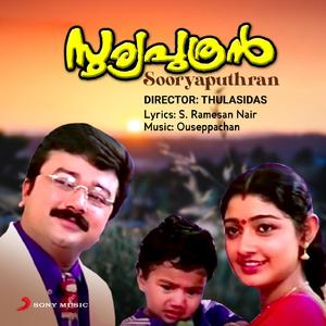 Koodariyaa Kuyilamme (Version, 2)