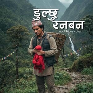 Dulchu Rana Ban (Nepali Blues)