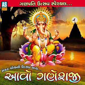 Sankat Choth No Utsav Thay Aavo Ganeshji