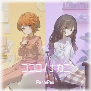 ココロ／ナカニ (Auto-Tune Mix)