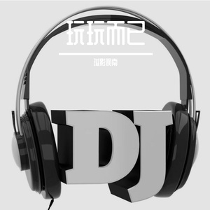 痛苦KTV（DJ版）