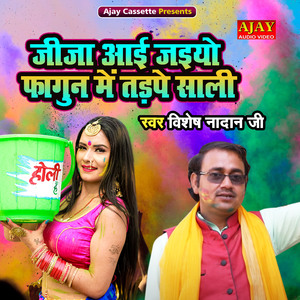 Jjia Aayi Jaiyo Fagun Main Tadape Saali