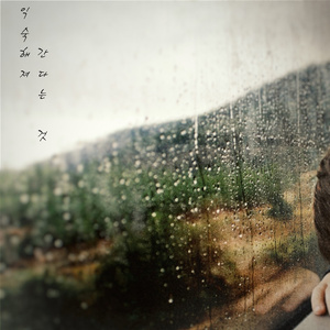 익숙해져 간다는 것