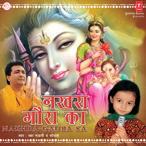 Abna Sang Main Rahne Aadi