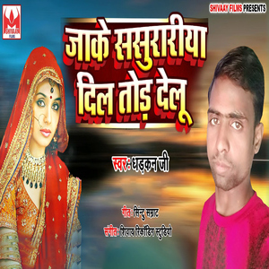 Jake Sasurariya Dil Tor Delu