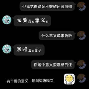 暗金不二（prod by CRAZY BEATZ）