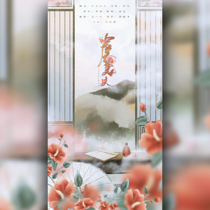 虞美人