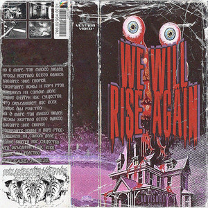 We Will Rise Again (Prod. Mobsta 187)