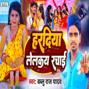 Haradiya Lelkay Rachai