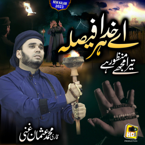 Majboor - Aye Khuda Har Faisla