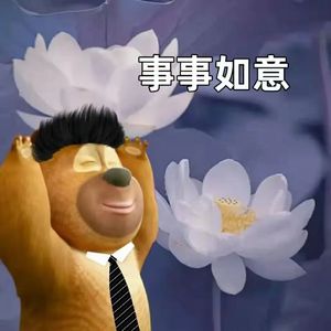 欧若拉 不得不爱 下山