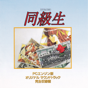 夏色のシンデレラ